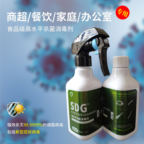 食品級(jí)高水平殺菌消毒劑